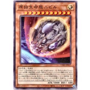 画像: 【ノーマル】原始生命態ニビル