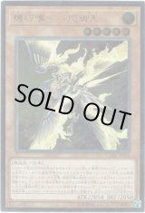 画像: 【アルティメット】機巧嘴－八咫御先