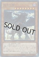 画像: 【ウルトラ】戒めの龍