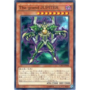 画像: 【ノーマル】The grand JUPITER