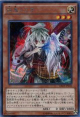 画像: 【シークレット】幽鬼うさぎ
