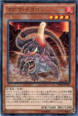 画像: 【レア】マグマ・ドラゴン