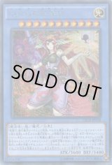 画像: 【シークレット】sophiaの影霊衣