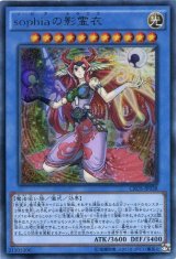 画像: 【ウルトラ】sophiaの影霊衣