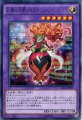 画像: 【レア】幻奏の音姫マイスタリン・シューベルト