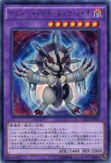 画像: 【レア】デストーイ・ホイールソウ・ライオ