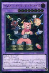 画像: 【アルティメット】デストーイ・マッド・キマイラ