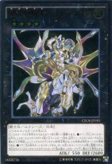 画像: 【アルティメット】星守の騎士 プトレマイオス