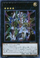 画像: 【ウルトラ】星守の騎士 プトレマイオス