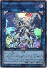 画像: 【ウルトラ】ファイアウォール・ドラゴン・シンギュラリティ