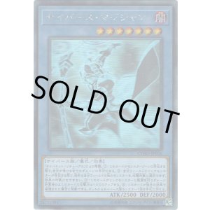 画像: 【ホログラフィック】サイバース・マジシャン