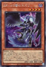 画像: 【シークレット】BF－幻耀のスズリ