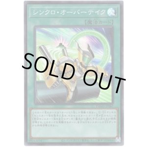 画像: 【スーパー】シンクロ・オーバーテイク