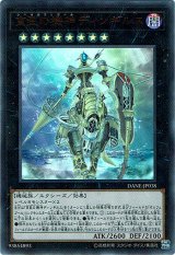 画像: 【シークレット】宵星の機神ディンギルス