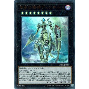 画像: 【シークレット】宵星の機神ディンギルス