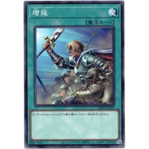 画像: 【ノーマル】増援