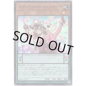 画像: 【スーパー】ドドレミコード・キューティア