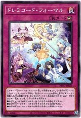 画像: 【ノーマル】ドレミコード・ムジカ