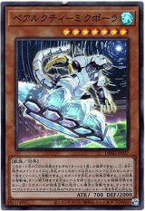 画像: 【スーパー】ベアルクティ－ミクポーラ