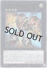 画像: 【ウルトラ】ライゼオル・デッドネーダー