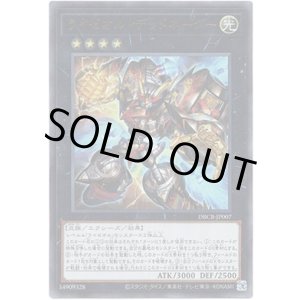 画像: 【ウルトラ】ライゼオル・デッドネーダー