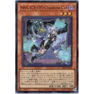 画像: 【スーパー】M∀LICE＜P＞Cheshire Cat