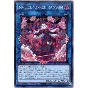 画像: 【ノーマル】M∀LICE＜Q＞RED RANSOM