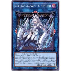 画像: 【ノーマル】M∀LICE＜Q＞WHITE BINDER