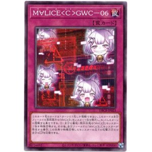 画像: 【ノーマル】M∀LICE＜C＞GWC-06