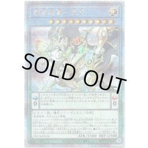 画像: 【25thシク】創星竜華－光巴