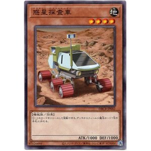 画像: 【ノーマル】惑星探査車