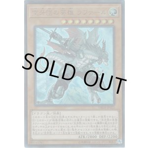 画像: 【ウルトラ】空牙団の英雄 ラファール　