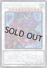 画像: 【シークレット】Uk－P.U.N.K.アメイジング・ドラゴン