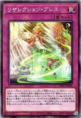 画像: 【ノーマル】リザレクション・ブレス