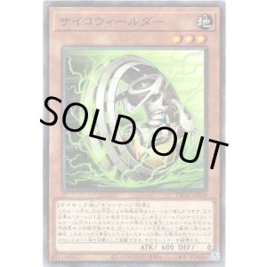 画像: 【ノーマル】サイコウィールダー