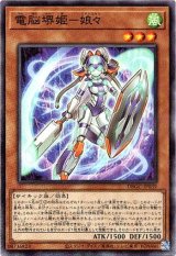 画像: 【ノーマル】電脳堺姫－娘々