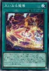 画像: 【ノーマル】大いなる魔導