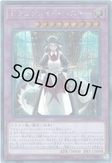 画像: 【シークレット】ドラゴンメイド・ハスキー