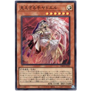 画像: 【スーパー】見えざる手ヤドエル