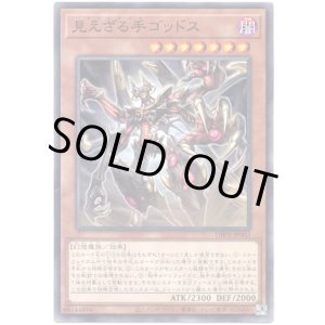 画像: 【ノーマルパラレル 】見えざる手ゴッドス