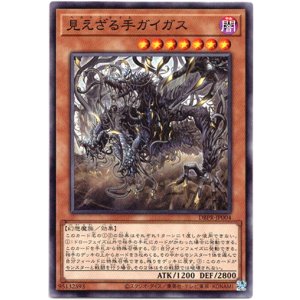 画像: 【ノーマル】見えざる手ガイガス
