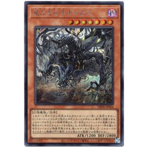 画像: 【シークレット】見えざる手ガイガス