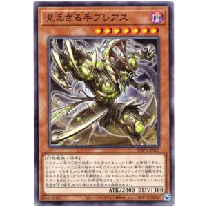 画像: 【ノーマル】見えざる手ブレアス
