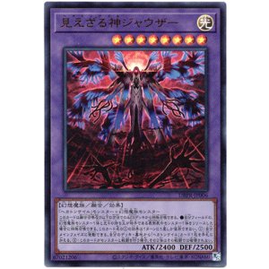画像: 【ウルトラ】見えざる神ジャウザー