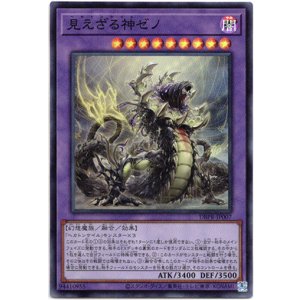 画像: 【スーパー】見えざる神ゼノ