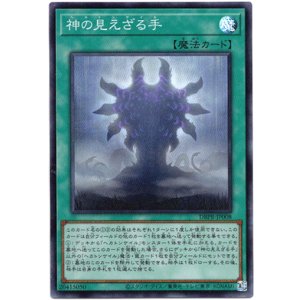 画像: 【スーパー】神の見えざる手