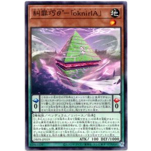 画像: 【ノーマル】糾罪巧θ’－「oknirIA」