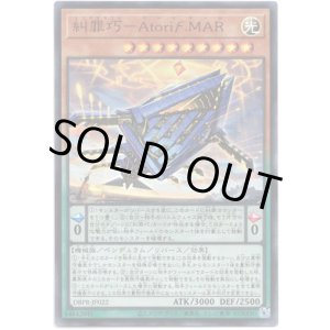 画像: 【ウルトラ】糾罪巧－Atori?.MAR