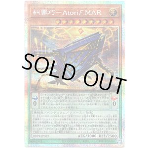 画像: 【プリズマティックシークレット】糾罪巧－Atori?.MAR