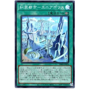 画像: 【スーパー】糾罪都市－エニアポリス